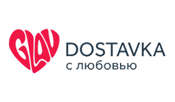 Доставка с любовью