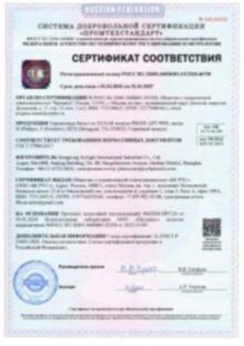 Сертификат соответствия на торсионные биты ELNAR