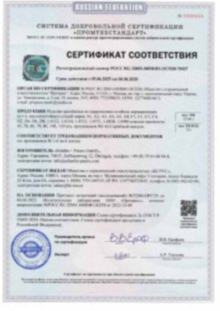 Сертификат соответствия на крепёж из нержавеющих и кислотостойких сталей