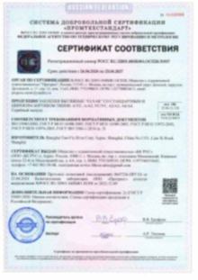 Сертификат соответствия на вытяжные заклёпки ELNAR