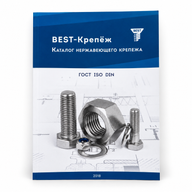 Каталог метизов полный, 2018 Best-Крепёж АРТ 7701