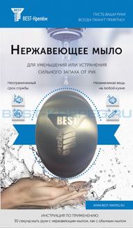 Мыло нержавеющее — BEST-Крепёж