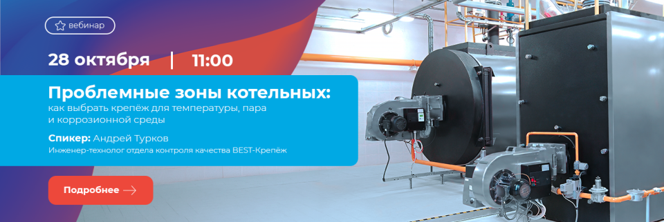 вебинар 28.10.26