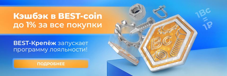 Программа лояльности